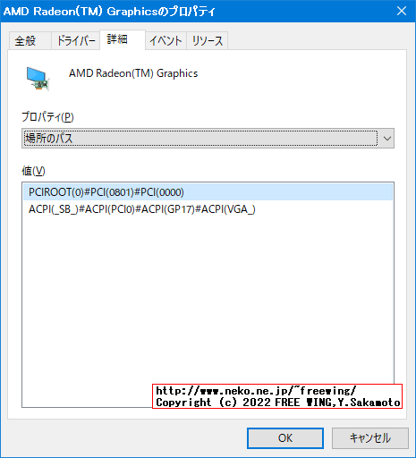 Lenovo ThinkCentre M75s Small Gen2 AMD Ryzen 7 PRO 4750Gの iGPU（内蔵 GPU）の情報