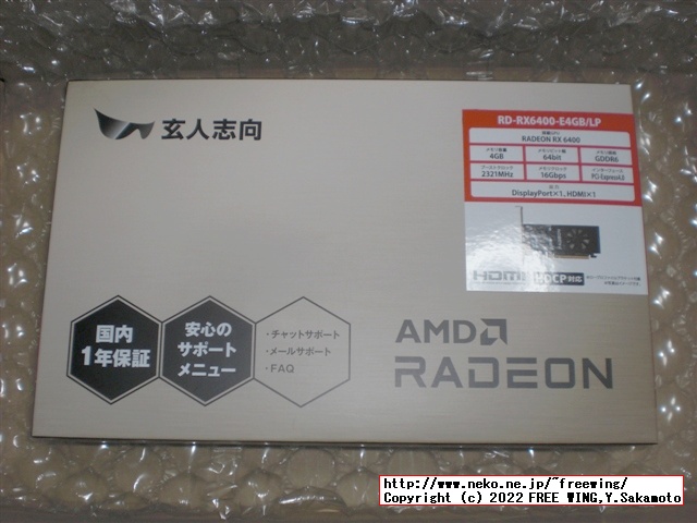 玄人志向の Radeon RX 6400のグラボ RD-RX6400-E4GB/LPの写真