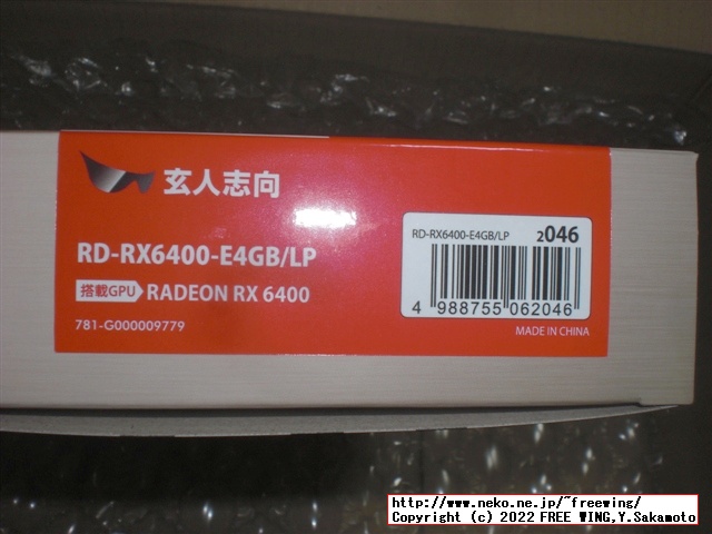 玄人志向の Radeon RX 6400のグラボ RD-RX6400-E4GB/LPの写真