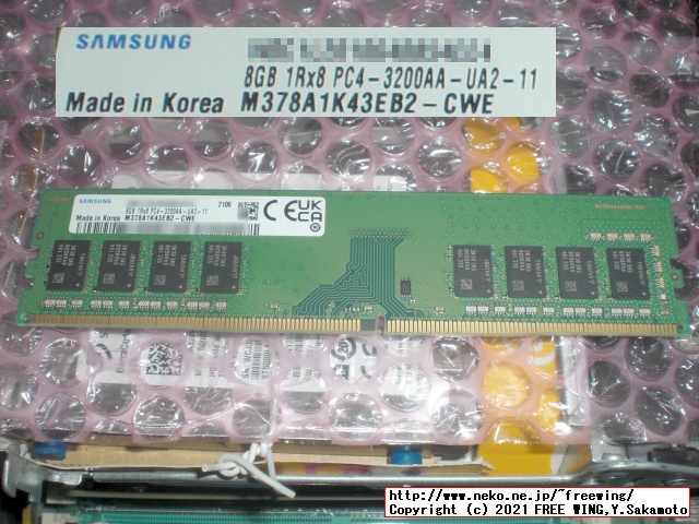 Lenovo ThinkCentre M75s Small Gen2 AMD Ryzen 7 PRO 4750Gにメモリを増設する方法！