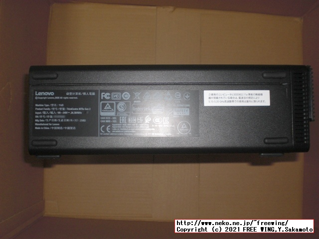 Lenovo ThinkCentre M75s Small Gen2 AMD Ryzen 7 PRO 4750Gを購入したので写真レビュー