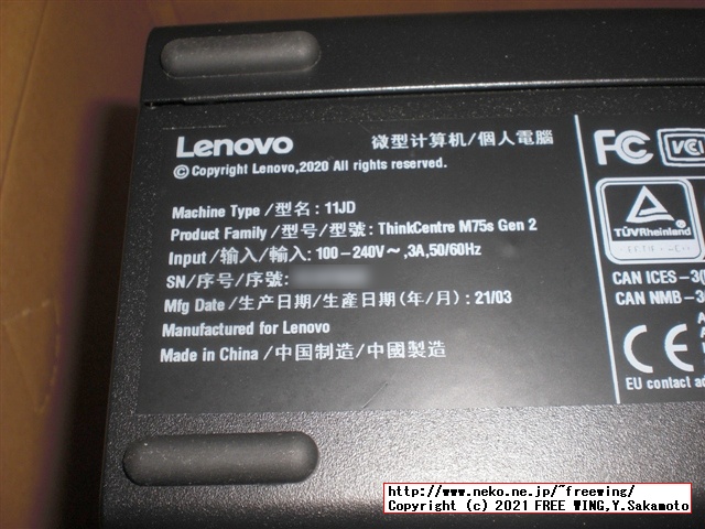 Lenovo ThinkCentre M75s Small Gen2 AMD Ryzen 7 PRO 4750Gを購入したので写真レビュー