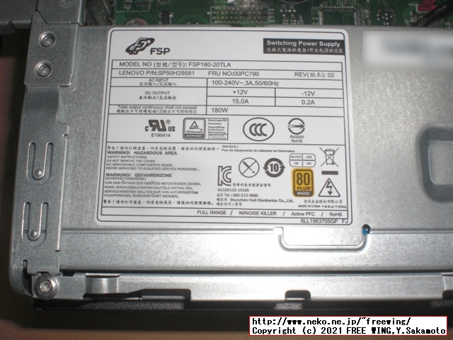 Lenovo ThinkCentre M75s Small Gen2 AMD Ryzen 7 PRO 4750Gを購入したので写真レビュー