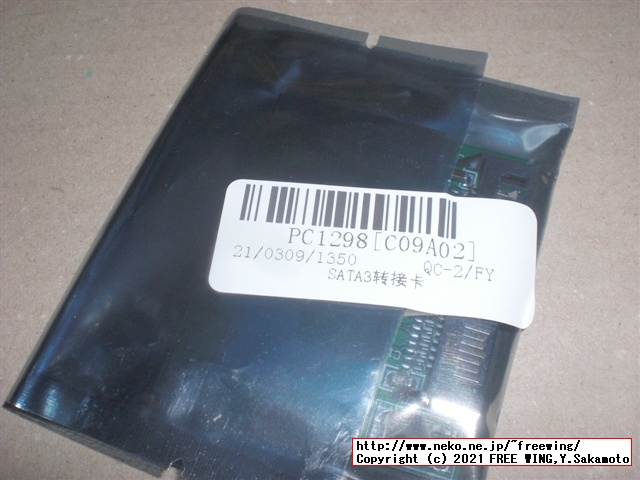 mSATA SATA SSD 変換基板