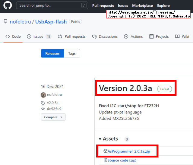 Lenovo ThinkCentre M75s Small Gen2の BIOSアップデートに失敗したので CH341Aで BIOSを根性焼きする