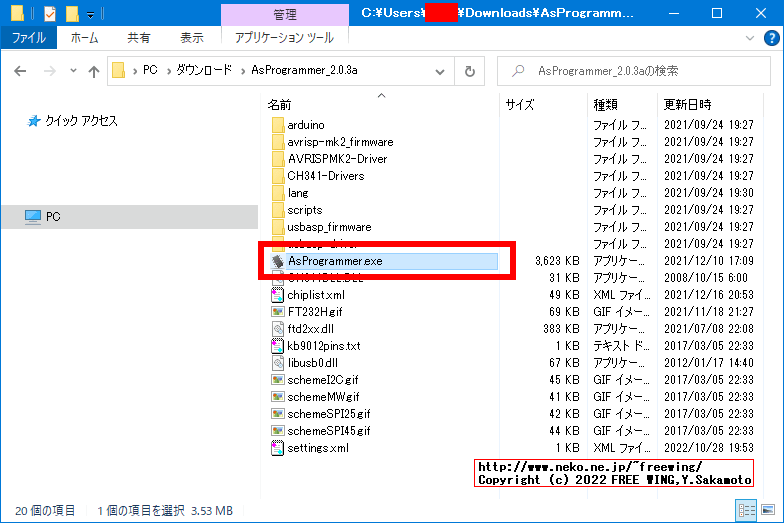 Lenovo ThinkCentre M75s Small Gen2の BIOSアップデートに失敗したので CH341Aで BIOSを根性焼きする