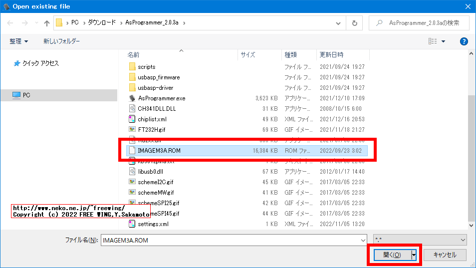 Lenovo ThinkCentre M75s Small Gen2の BIOSアップデートに失敗したので CH341Aで BIOSを根性焼きする