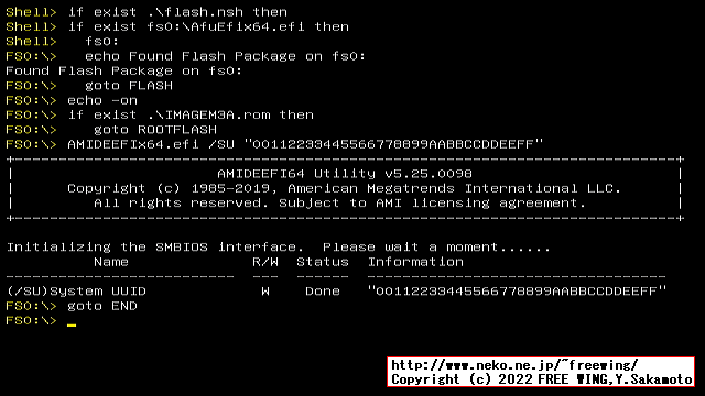 BIOSを丸焼き後に Lenovo M75sの System UUIDを指定の値で復活させる