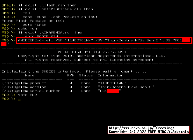 BIOSを丸焼き後に Lenovo M75sの MTMと S/Nを復活させる