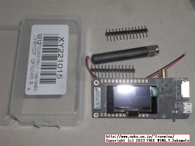 LilyGO ESP32 LoRa SX1276を買ってみた