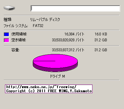 タオバオ通販の格安の 32GB microSDカード