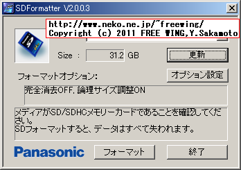 タオバオ通販の格安の 32GB microSDカード