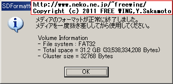 タオバオ通販の格安の 32GB microSDカード