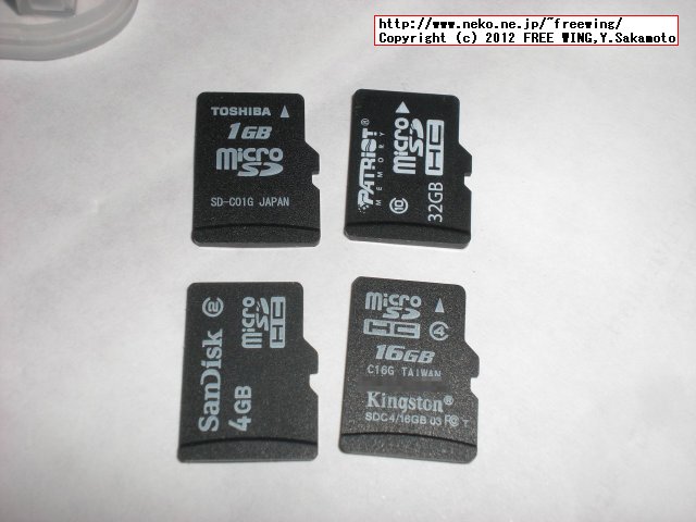 1500円と格安の PATRIOT 32GB CLASS10の microSDHCカード