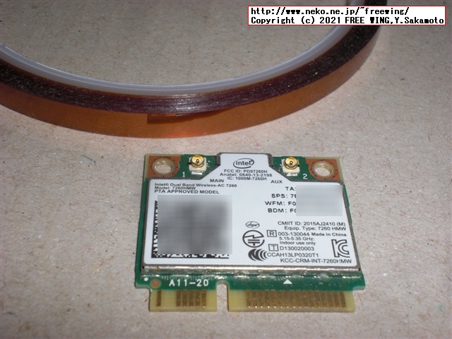 インテル Dual Band Wireless-AC 7260 WiFiと Bluetoothをそれぞれ有効にする方法