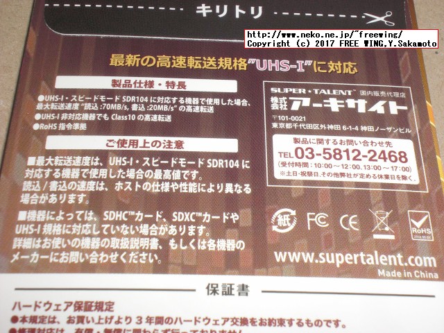 microSDXC 128GB CLASS 10 UHS-I 128GB SUPER TALENT