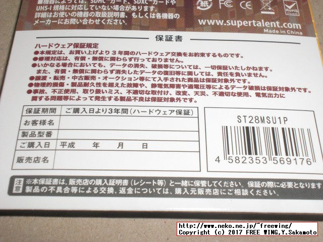 microSDXC 128GB CLASS 10 UHS-I 128GB SUPER TALENT