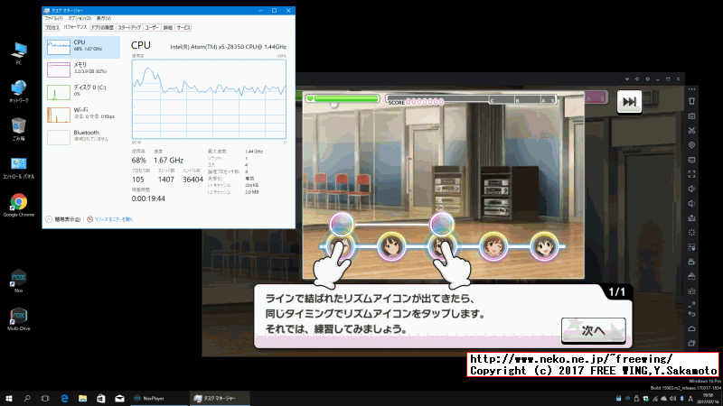 アンドロイド超高速エミュレータ NOXを MoreFine M1s Intel X5 Z8350で動かしてみた。