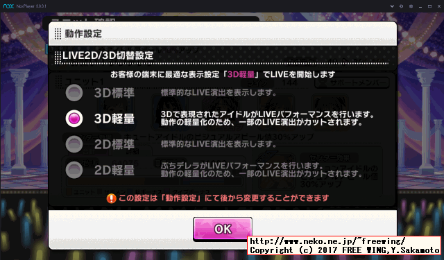 アンドロイド超高速エミュレータ NOXを MoreFine M1s Intel X5 Z8350で動かしてみた。