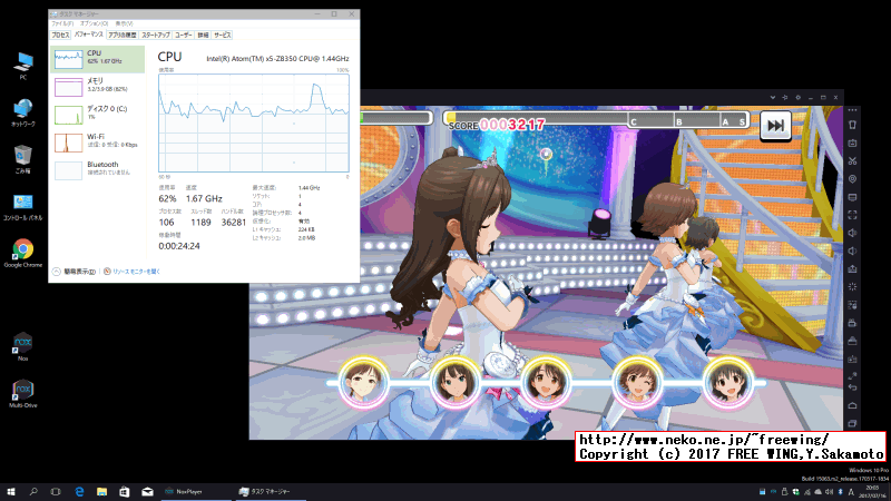 アンドロイド超高速エミュレータ NOXを MoreFine M1s Intel X5 Z8350で動かしてみた。