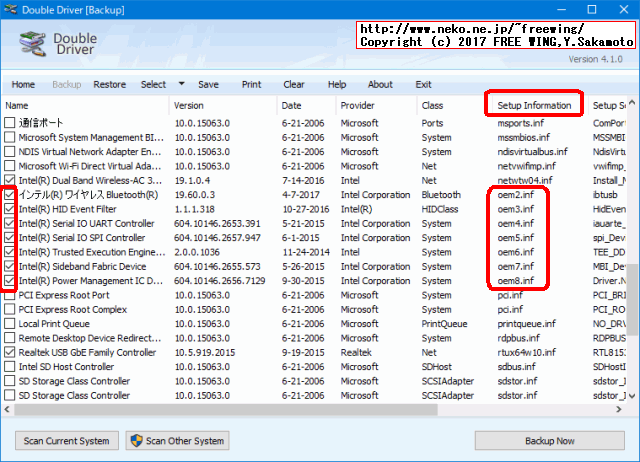 MoreFine M1s Intel X5 Z8350 Windows 10のウィンドウズアップデート対応デバイスドライバ