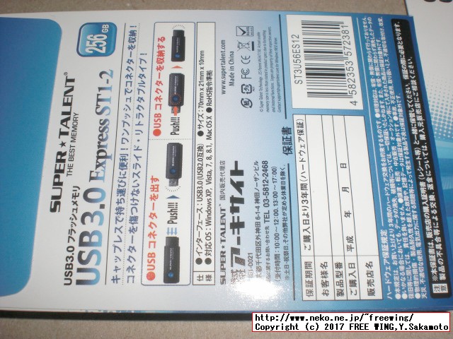 USBメモリ 256GB USB 3.0 256GB SUPER TALENT