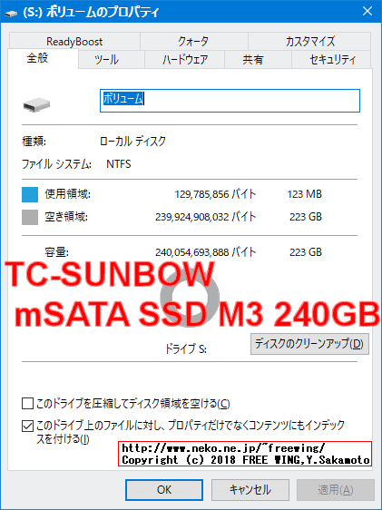 TC-SUNBOW mSATA SSD M3 240GBの内部データ、ベンチマーク