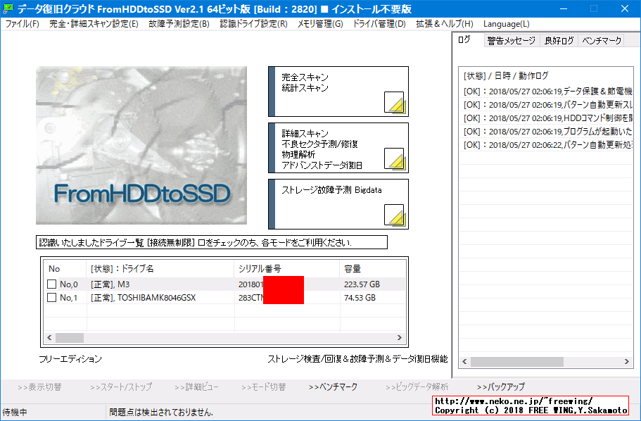 TC-SUNBOW mSATA SSD M3 240GBの内部データ、ベンチマーク