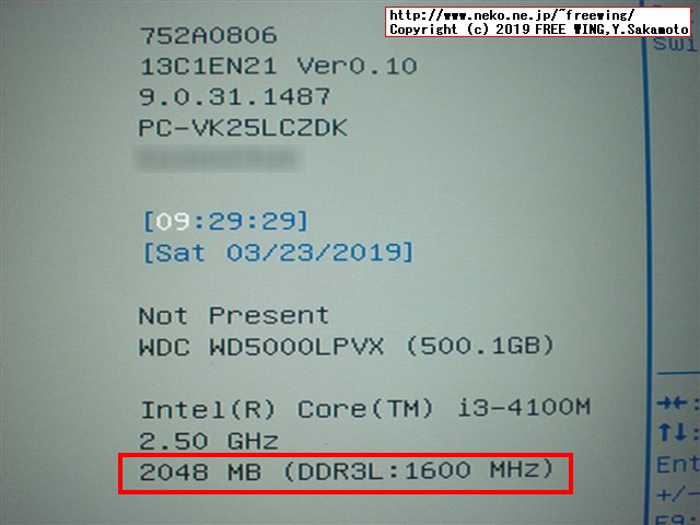 NEC VersaPro VK25LC-K PC-VK25LCZDKのメインメモリに 2GBを増設して 4GBにアップグレードする手順の写真解説