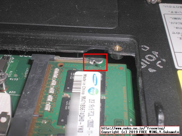 NEC VersaPro VK25LC-K PC-VK25LCZDKのメインメモリに 2GBを増設して 4GBにアップグレードする手順の写真解説