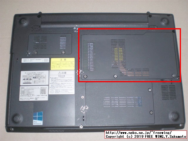 NEC VersaPro VK25LC-K PC-VK25LCZDKのメインメモリに 2GBを増設して 4GBにアップグレードする手順の写真解説