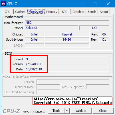 NEC VersaPro VK25LC-K PC-VK25LCZDKの BIOSをアップデートしてサイドチャネル攻撃の脆弱性を改善する手順の説明