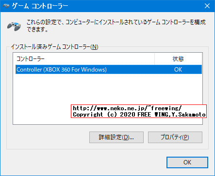 中華プロコン BEBONCOOL DinoFire T78を Type-C USBケーブルで Windowsパソコンに接続すると、Xbox 360 Controllerとして認識します