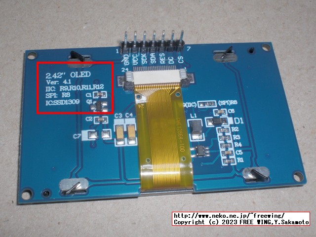 2.4インチの大画面 OLED SSD1309を SPI接続から I2C接続に改造する方法