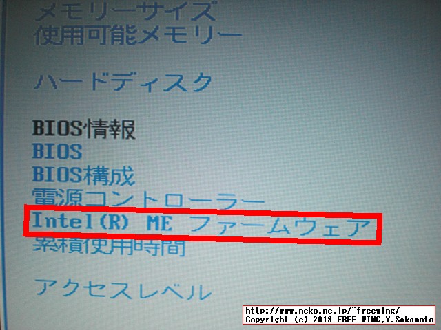 Panasonic Let's note CF-NX4 MEファームウェアをアップデートして脆弱性を修正する