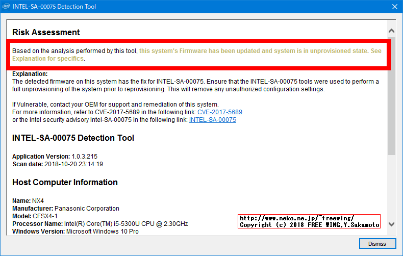 Panasonic Let's note CF-NX4 MEファームウェアをアップデートして脆弱性を修正する