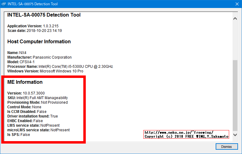 Panasonic Let's note CF-NX4 MEファームウェアをアップデートして脆弱性を修正する