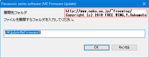 Panasonic Let's note CF-NX4 MEファームウェアをアップデートして脆弱性を修正する