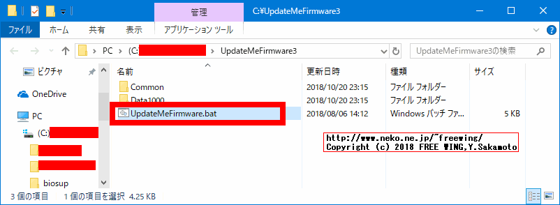 Panasonic Let's note CF-NX4 MEファームウェアをアップデートして脆弱性を修正する