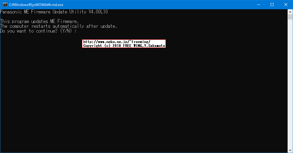 Panasonic Let's note CF-NX4 MEファームウェアをアップデートして脆弱性を修正する