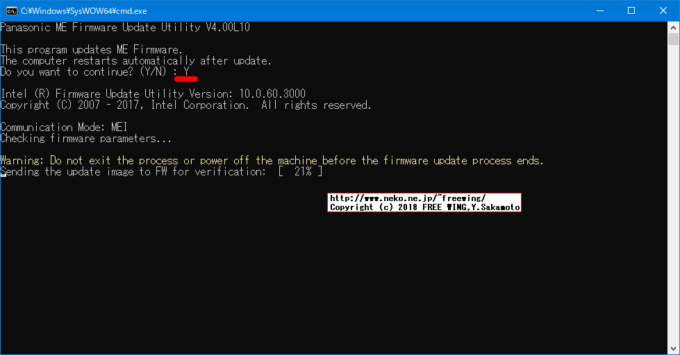 Panasonic Let's note CF-NX4 MEファームウェアをアップデートして脆弱性を修正する