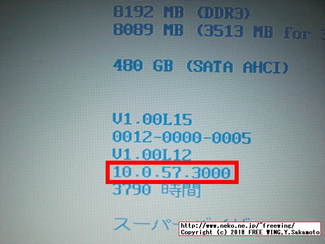 Panasonic Let's note CF-NX4 MEファームウェアをアップデートして脆弱性を修正する