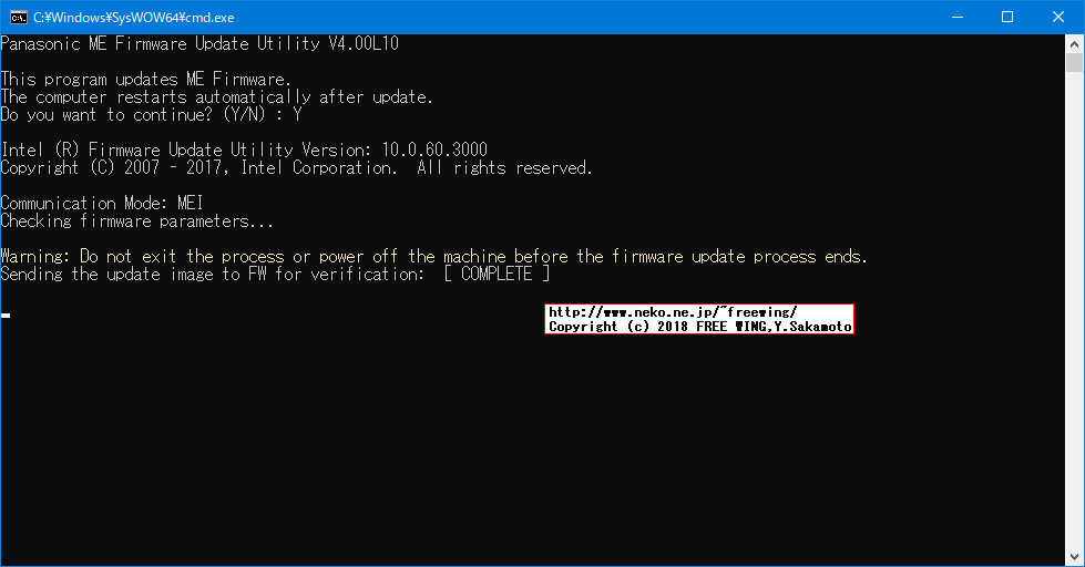 Panasonic Let's note CF-NX4 MEファームウェアをアップデートして脆弱性を修正する