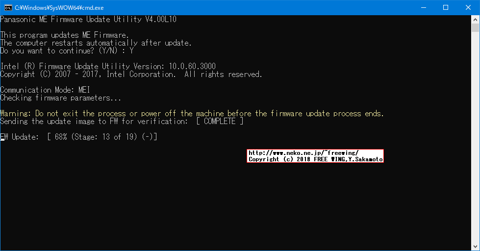 Panasonic Let's note CF-NX4 MEファームウェアをアップデートして脆弱性を修正する