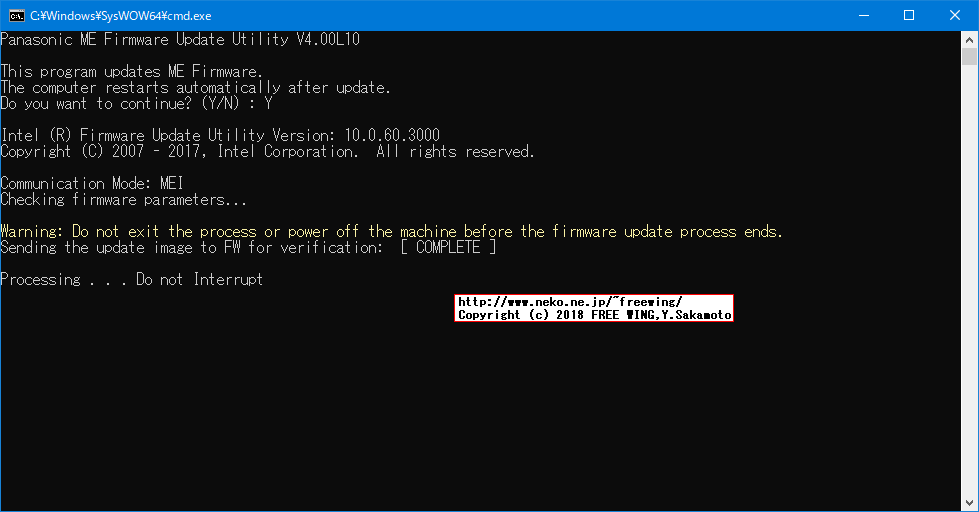 Panasonic Let's note CF-NX4 MEファームウェアをアップデートして脆弱性を修正する