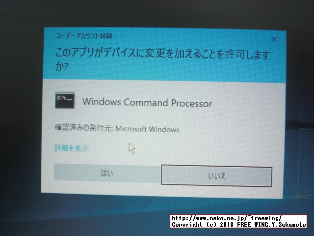 Panasonic Let's note CF-NX4 MEファームウェアをアップデートして脆弱性を修正する