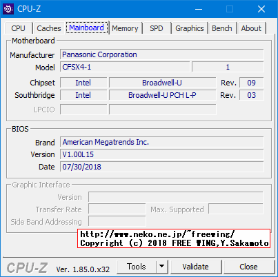 Panasonic Let's note CF-NX4 MEファームウェアをアップデートして脆弱性を修正する