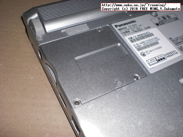 CF-NX4の「開封禁止」の謎蓋を御開帳