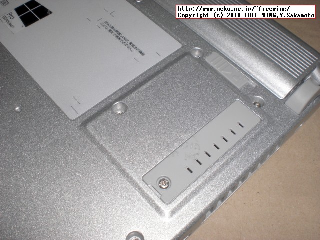 CF-NX4の「開封禁止」の謎蓋を御開帳