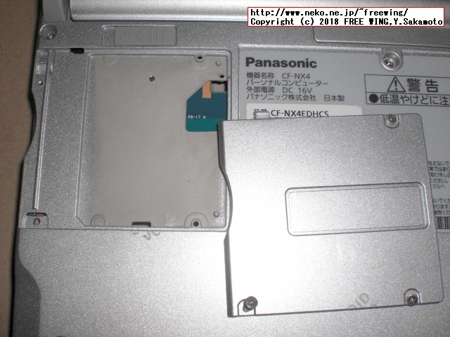 CF-NX4の「開封禁止」の謎蓋を御開帳